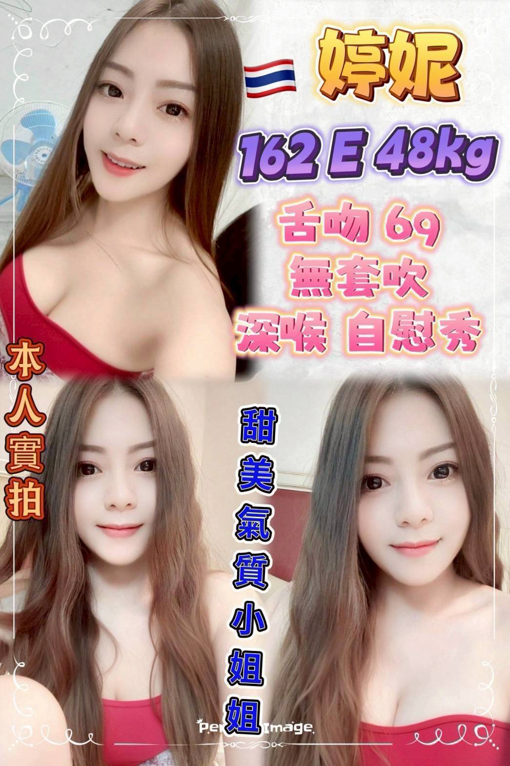 高雄 YoYo 34C 擅長群戲秀